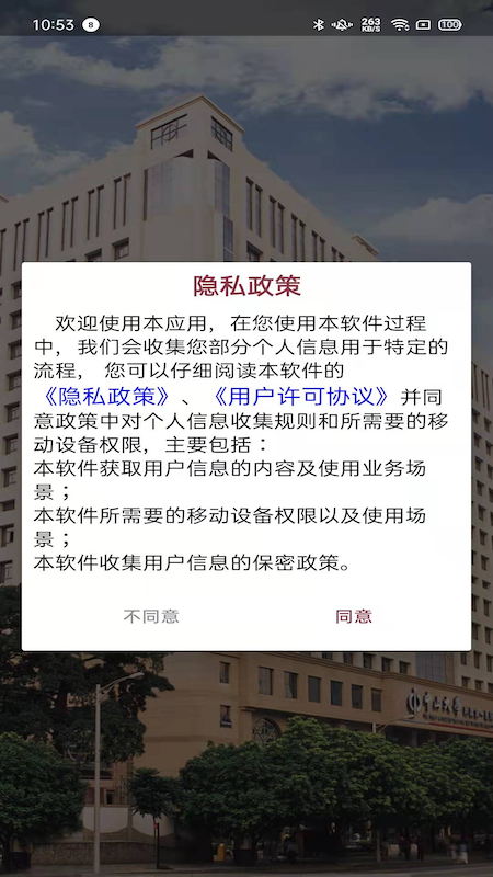 掌上中山一院官网版图2