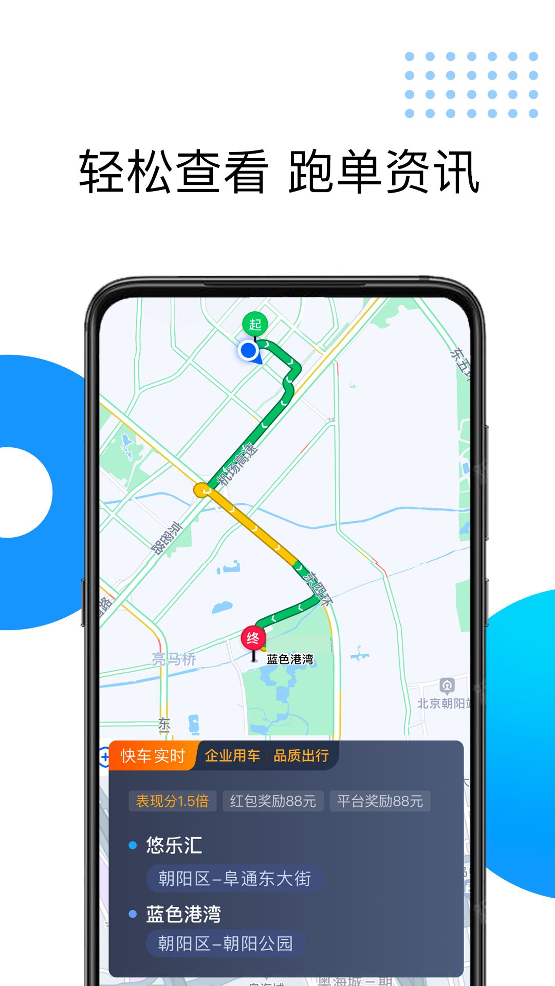 雷利出租手机版图4