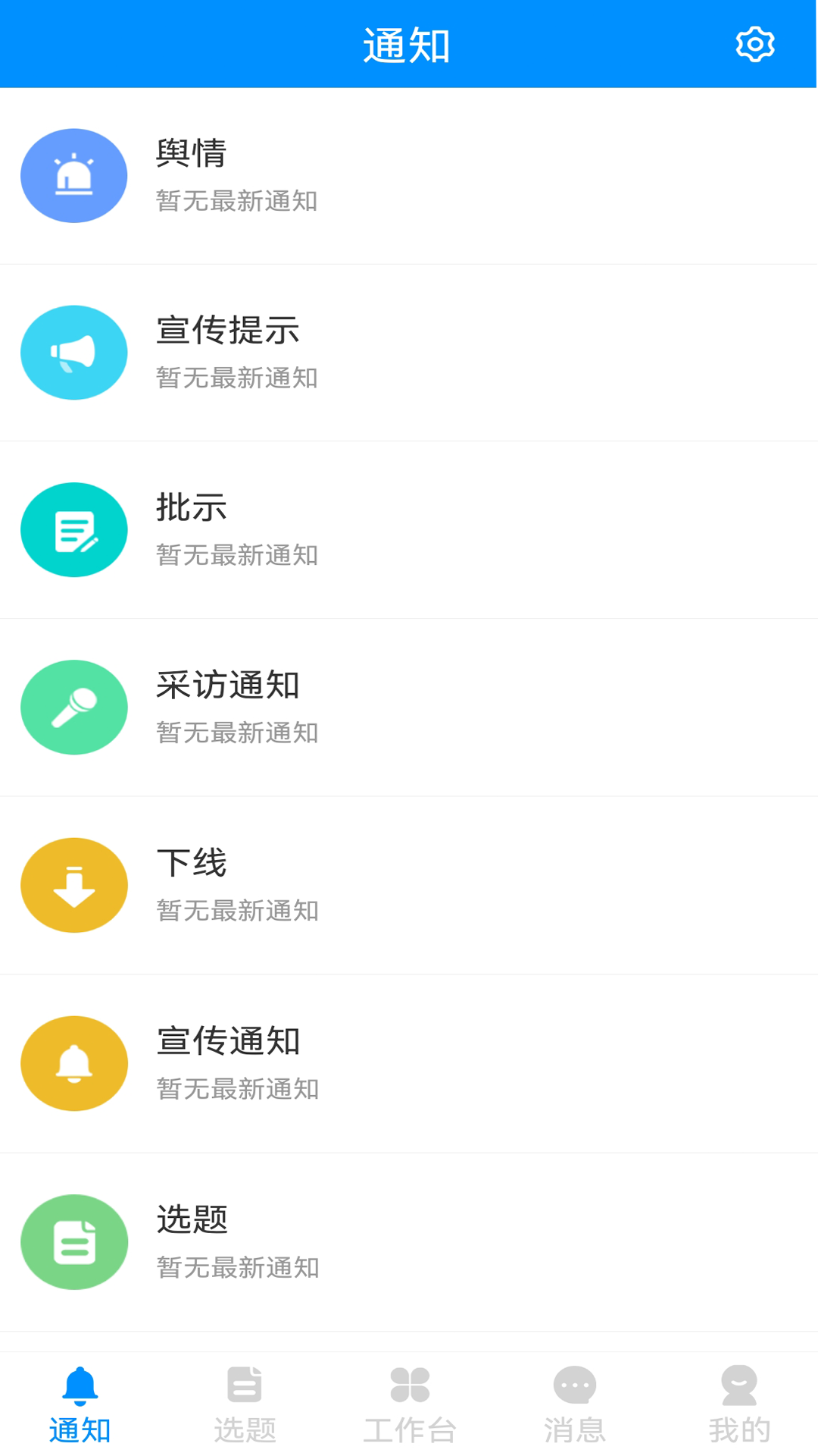 黄河一线官网版图4