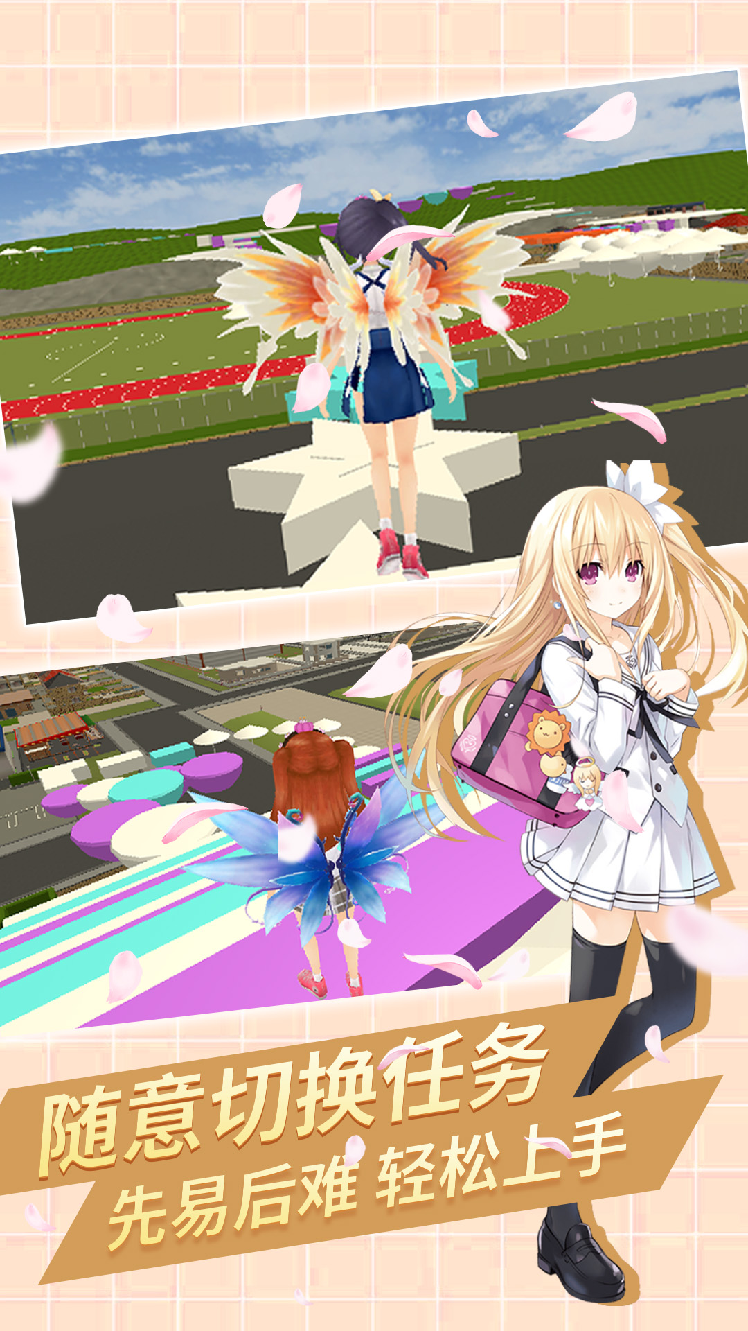 樱花少女校园日常游戏