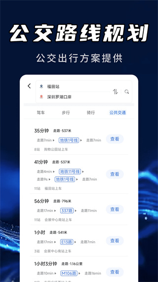 空天实时卫星导航图3