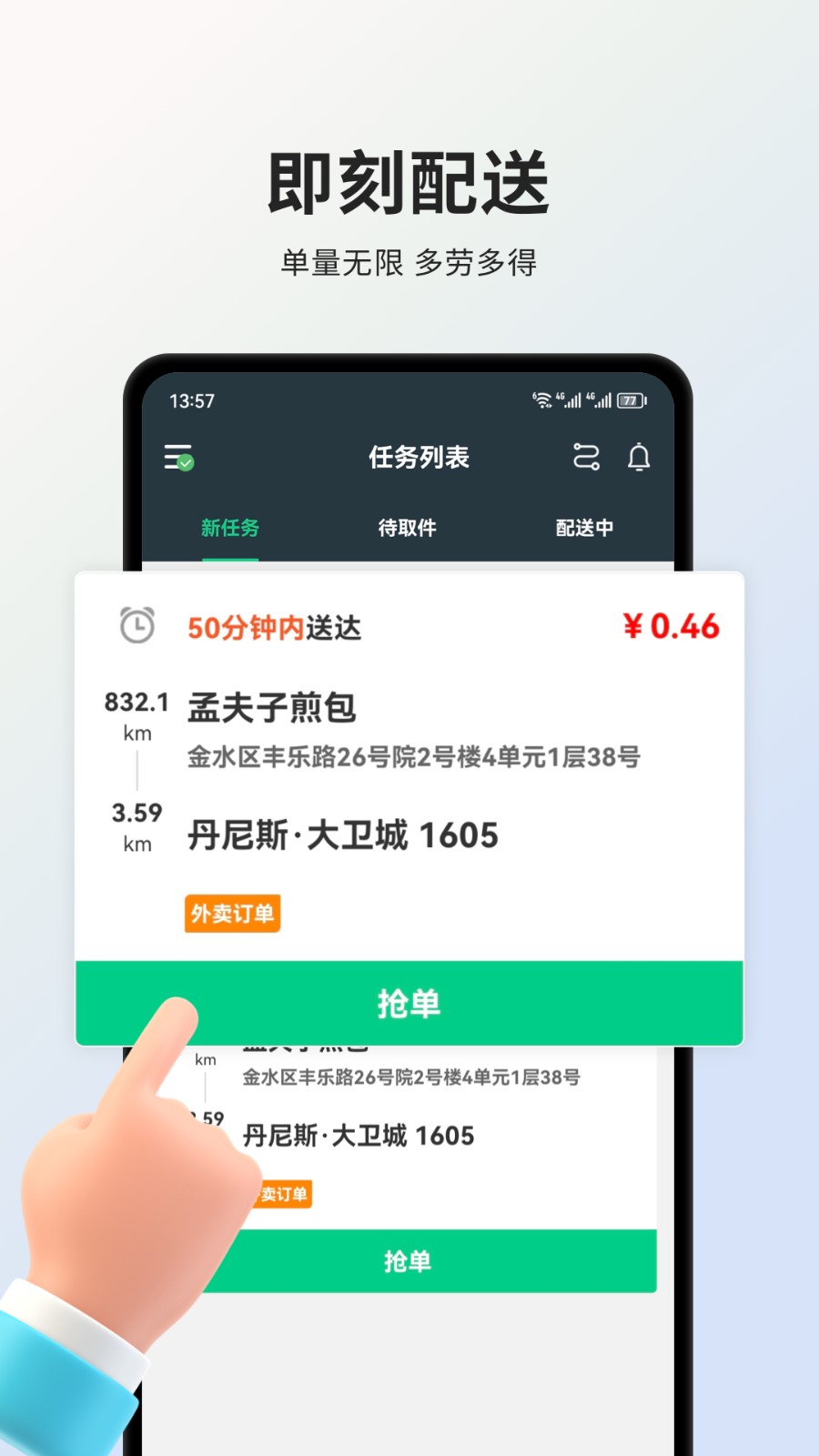 小羚骑士手机版图1