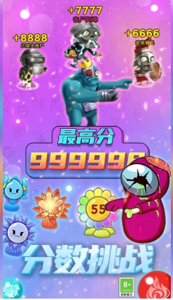 魔法师大战僵尸图4
