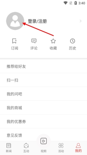 观海融媒app图2