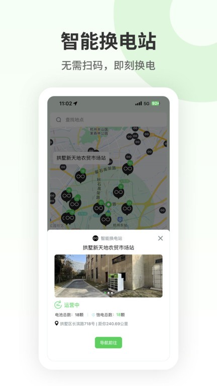 换换畅行app图1