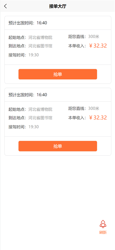 云博代驾app图3