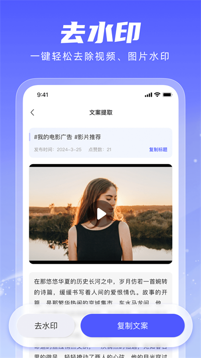 水印蜂app图2