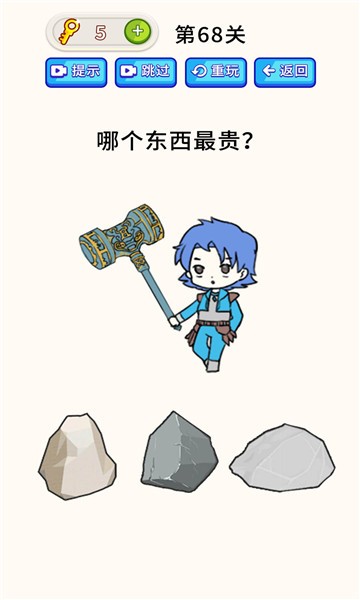 最强疯狂脑力游戏图3