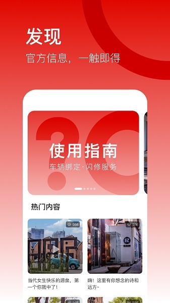 小虎汽车app图2