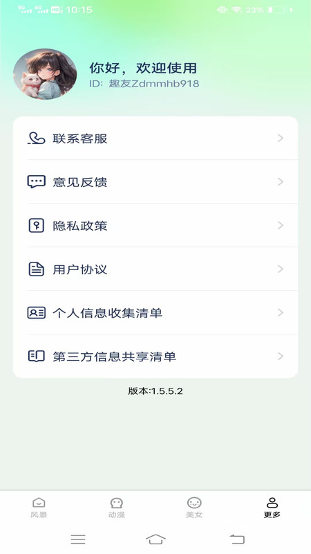免费心动壁纸app图2