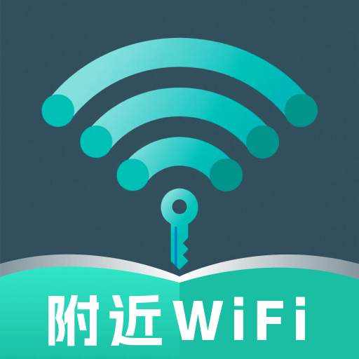 WiFi钥匙万速软件图标