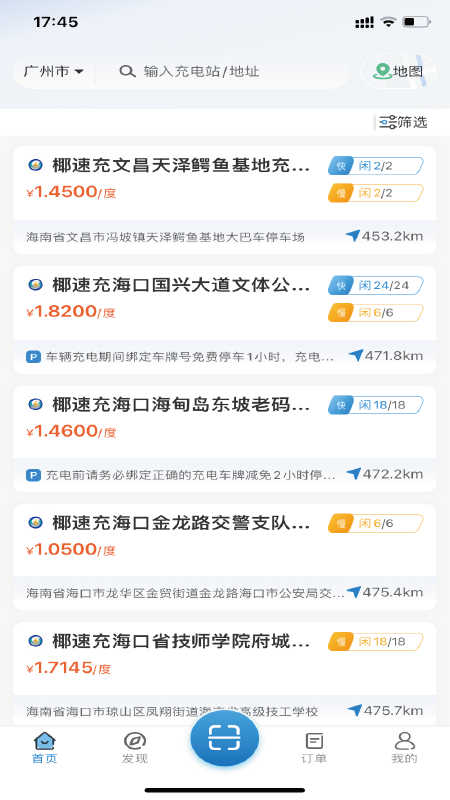 椰速充app图1
