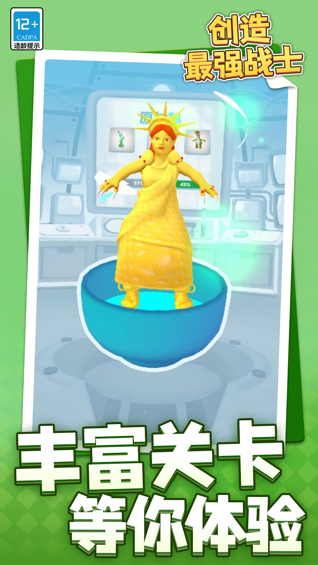 创造最强战士游戏图3