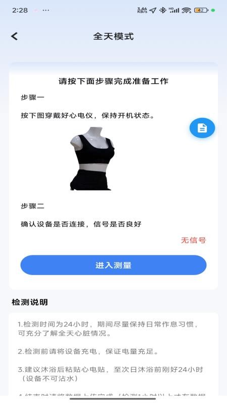 爱多步app图1