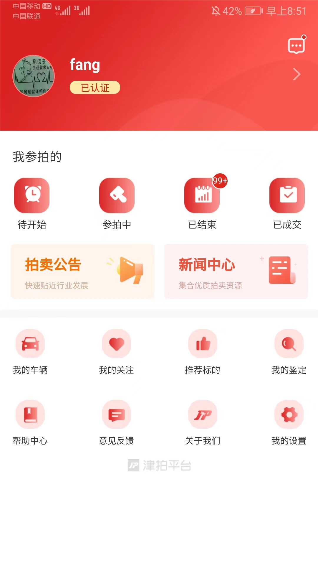 津拍平台app图4