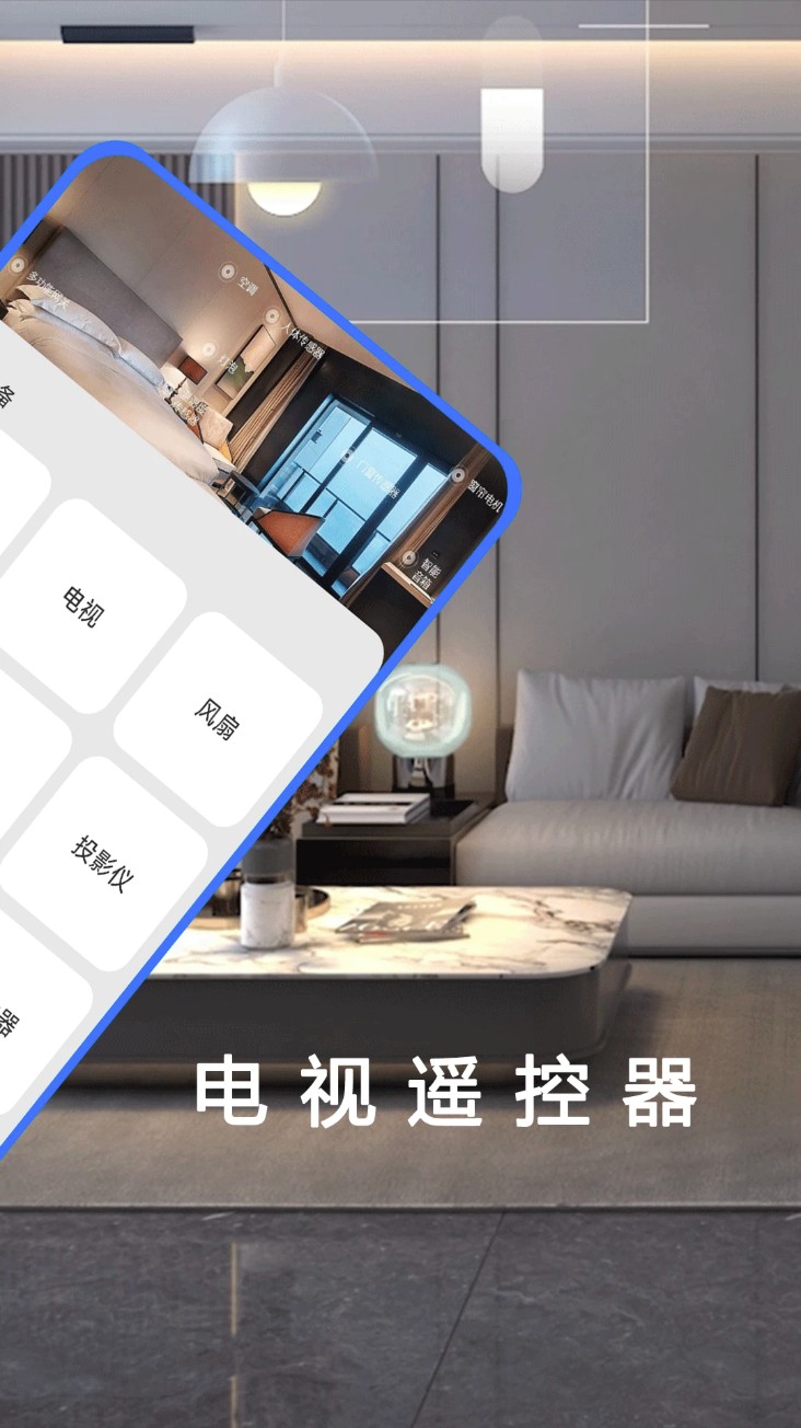 电视遥控器智能app图2