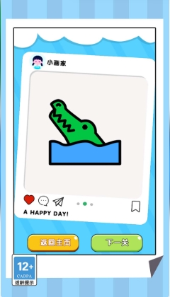 画线魔法游戏图3