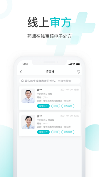 雨昕智慧app图3