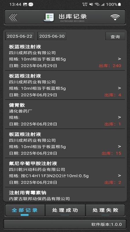 兽药通app图3