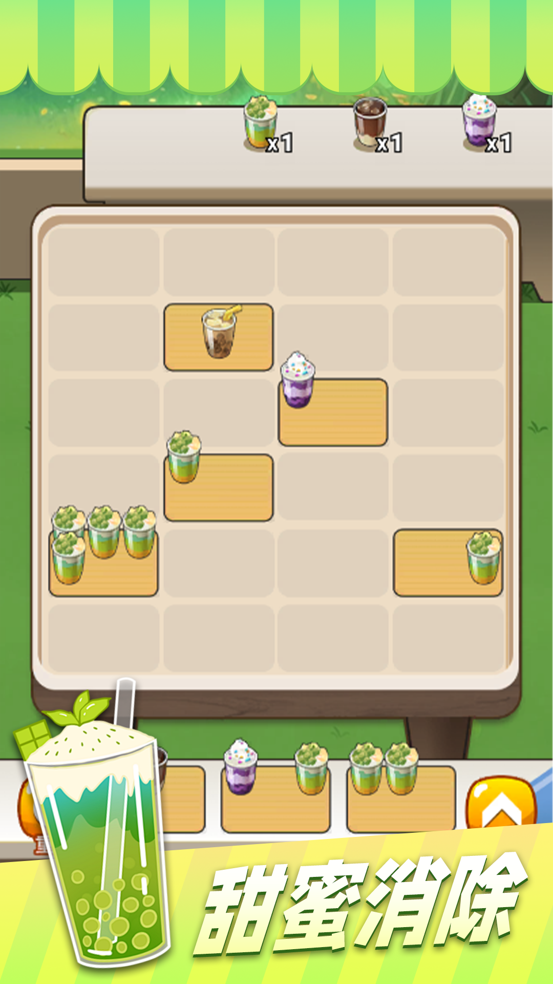天天喝奶茶游戏图3