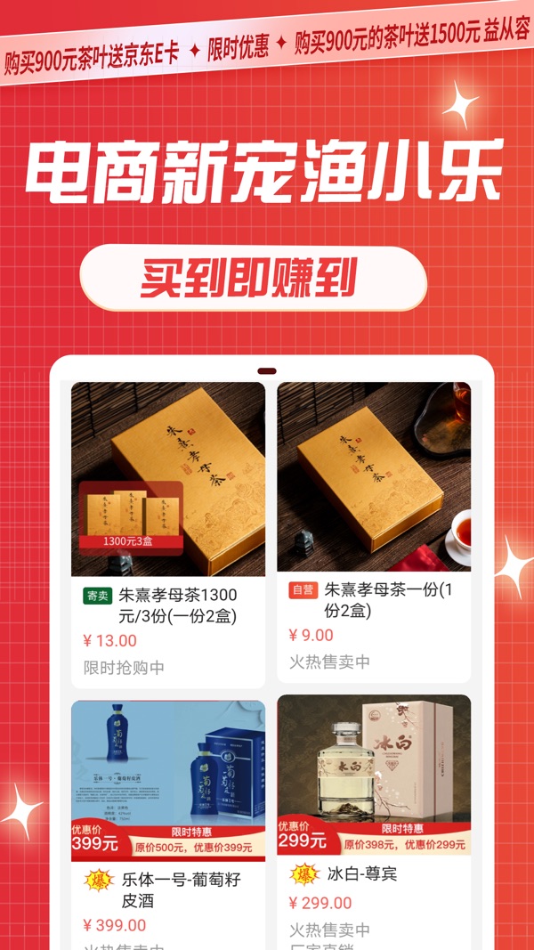 渔小乐app图3