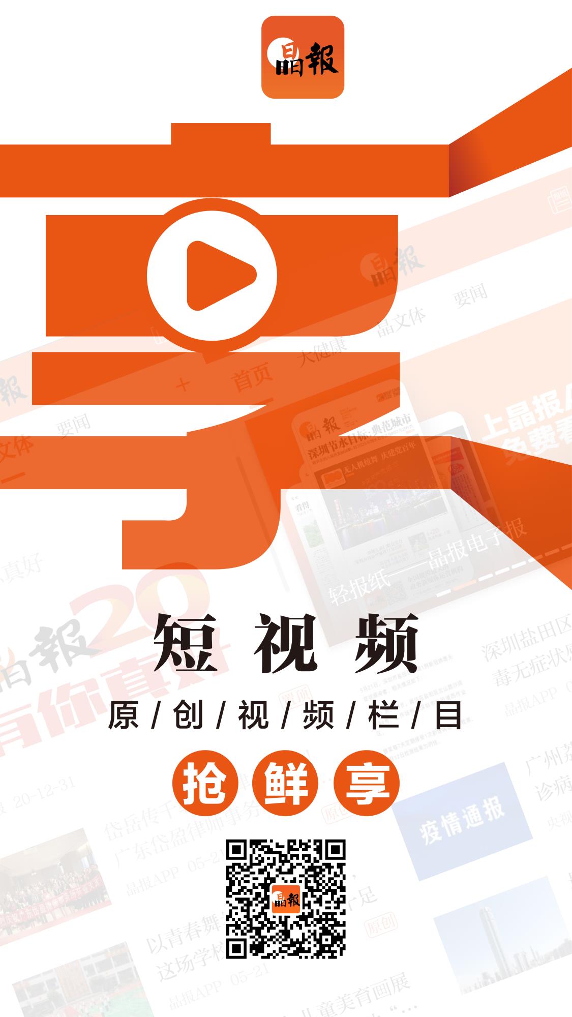 晶报官网版