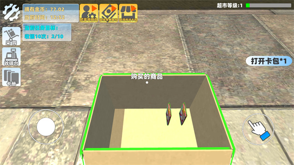 超市经营游戏图3