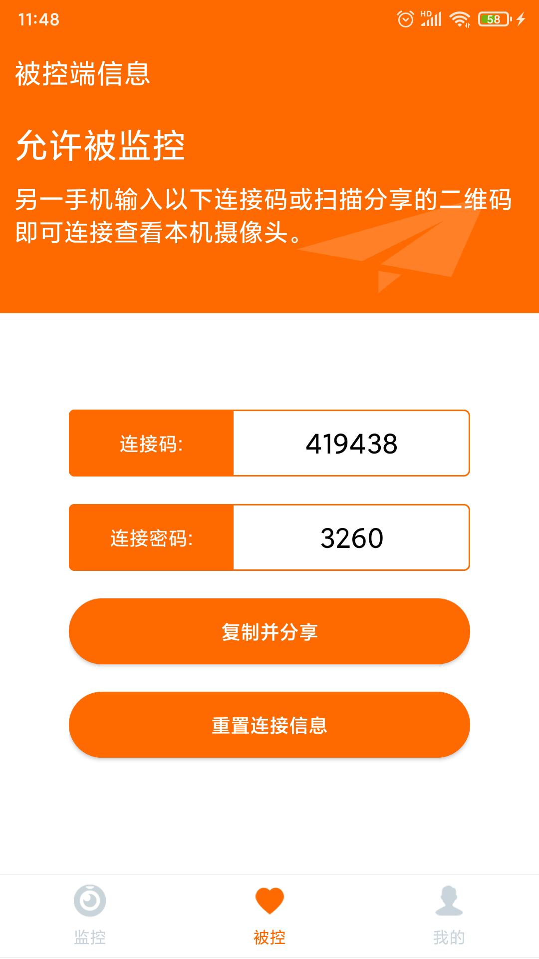 手机看护安卓版图1