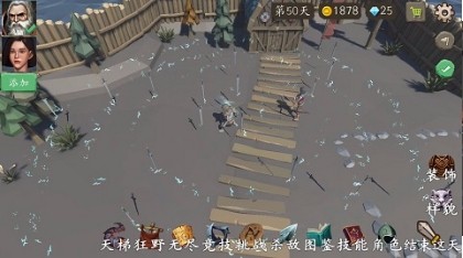 风城手游图2