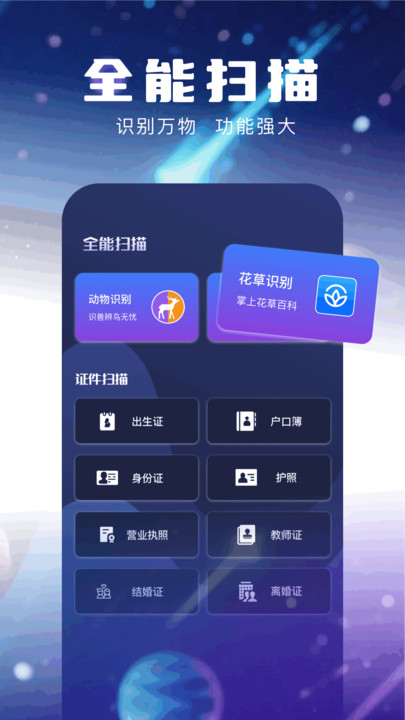 小飞机快传软件图1