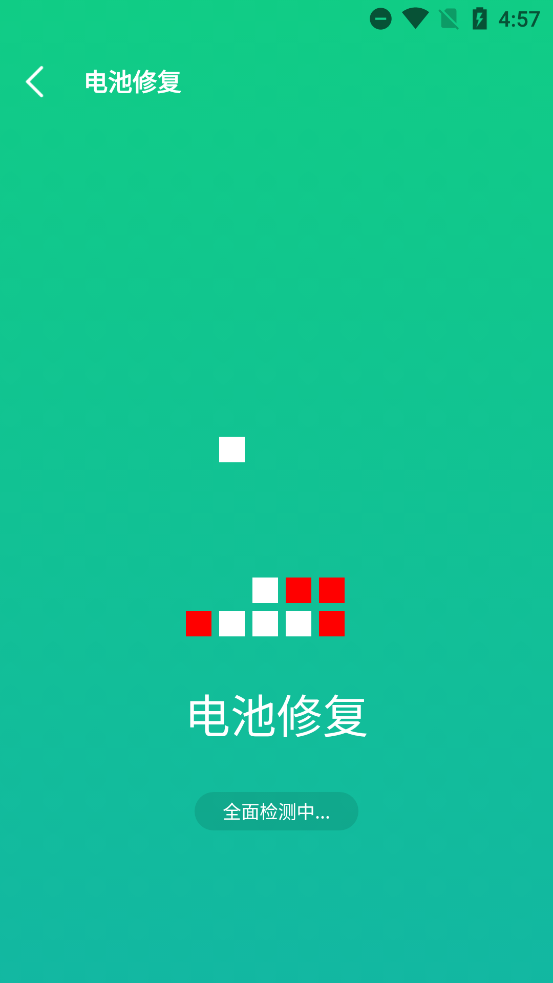 极致省电大师app图2