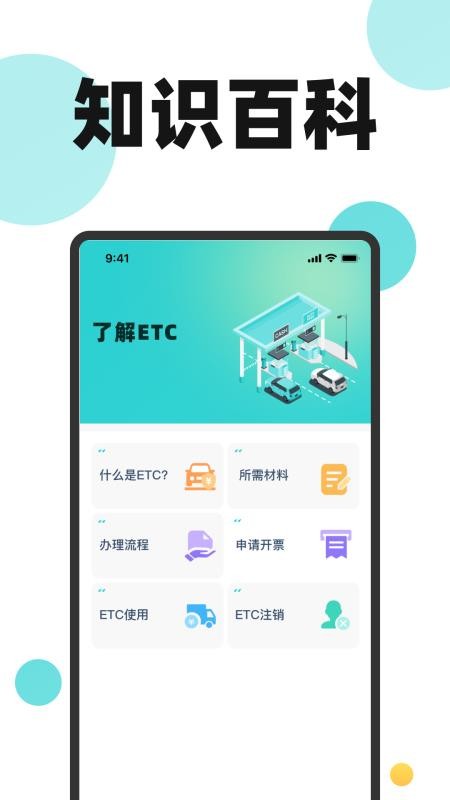 货车送货司机帮app图3