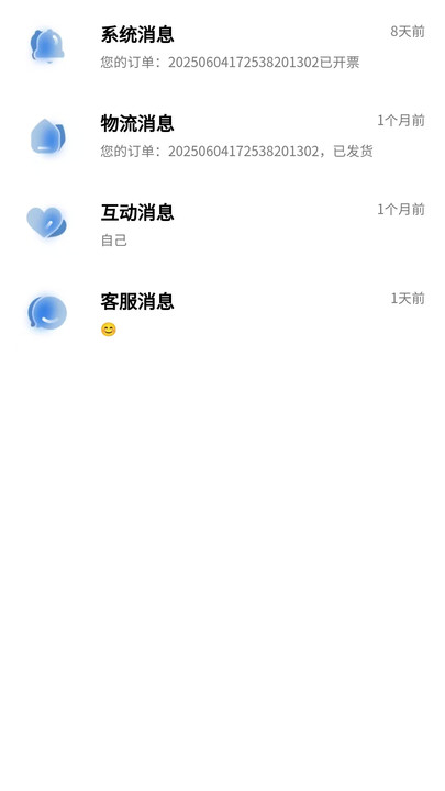 东铉宅商软件图2