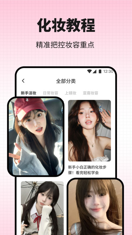 新模趣搭安卓版图3
