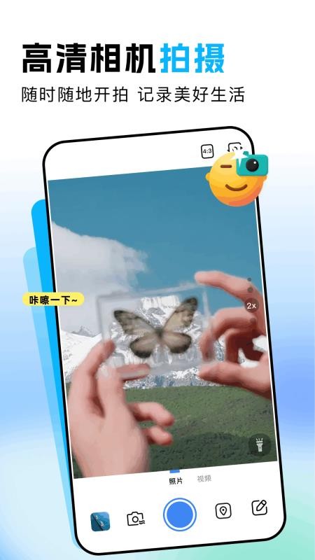 Fakerl模拟定位app图1