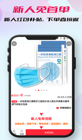 柚子省钱app图1