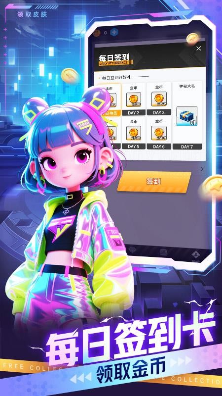 换皮大佬app图1