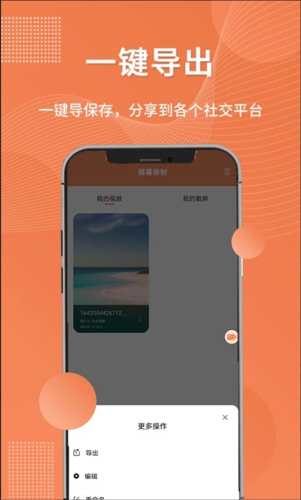 录屏吧app图3