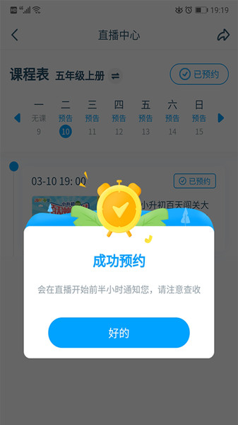 淘知学堂app图1