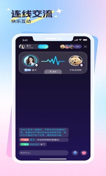 心悦问问app图2
