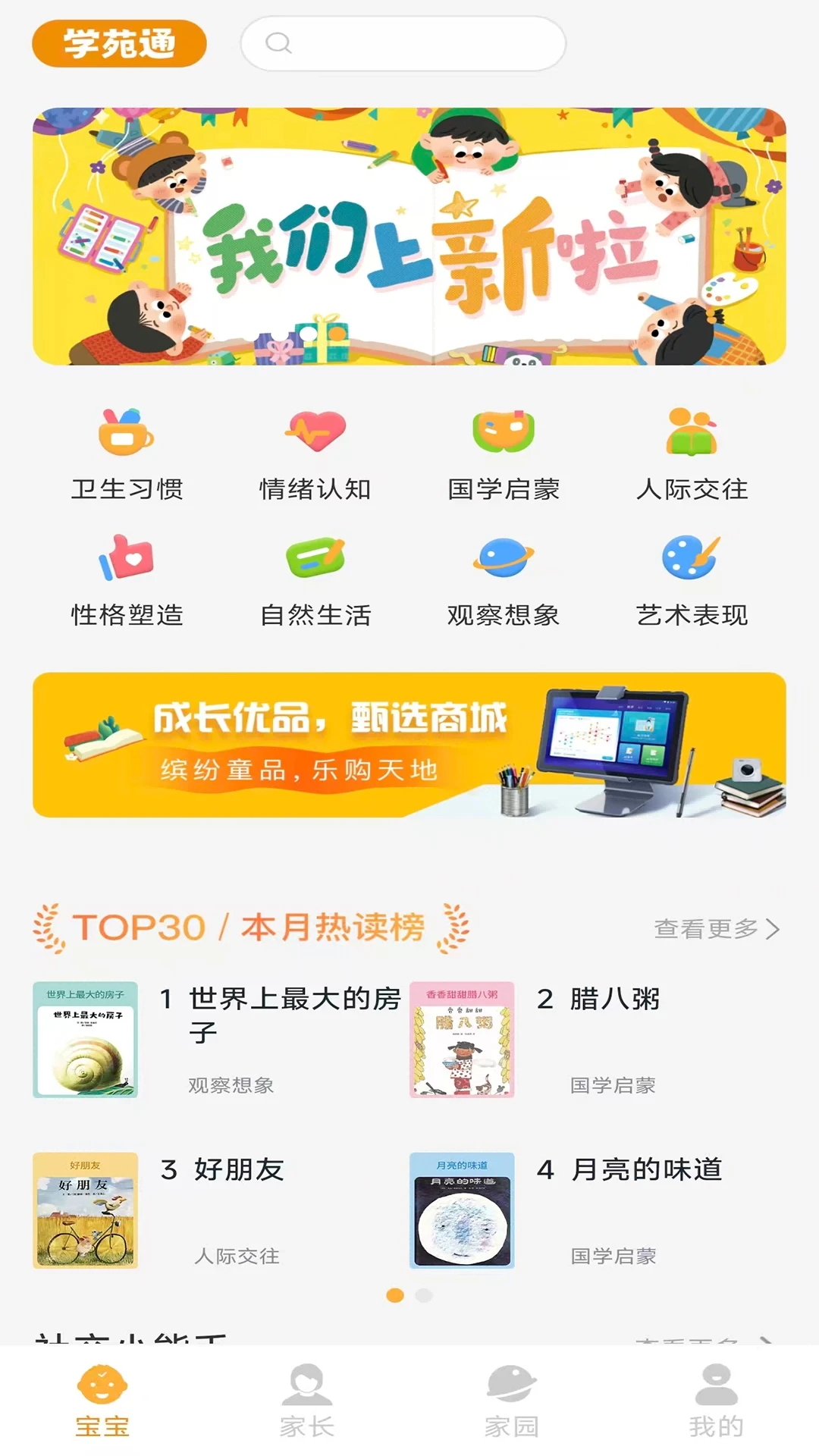学苑通app