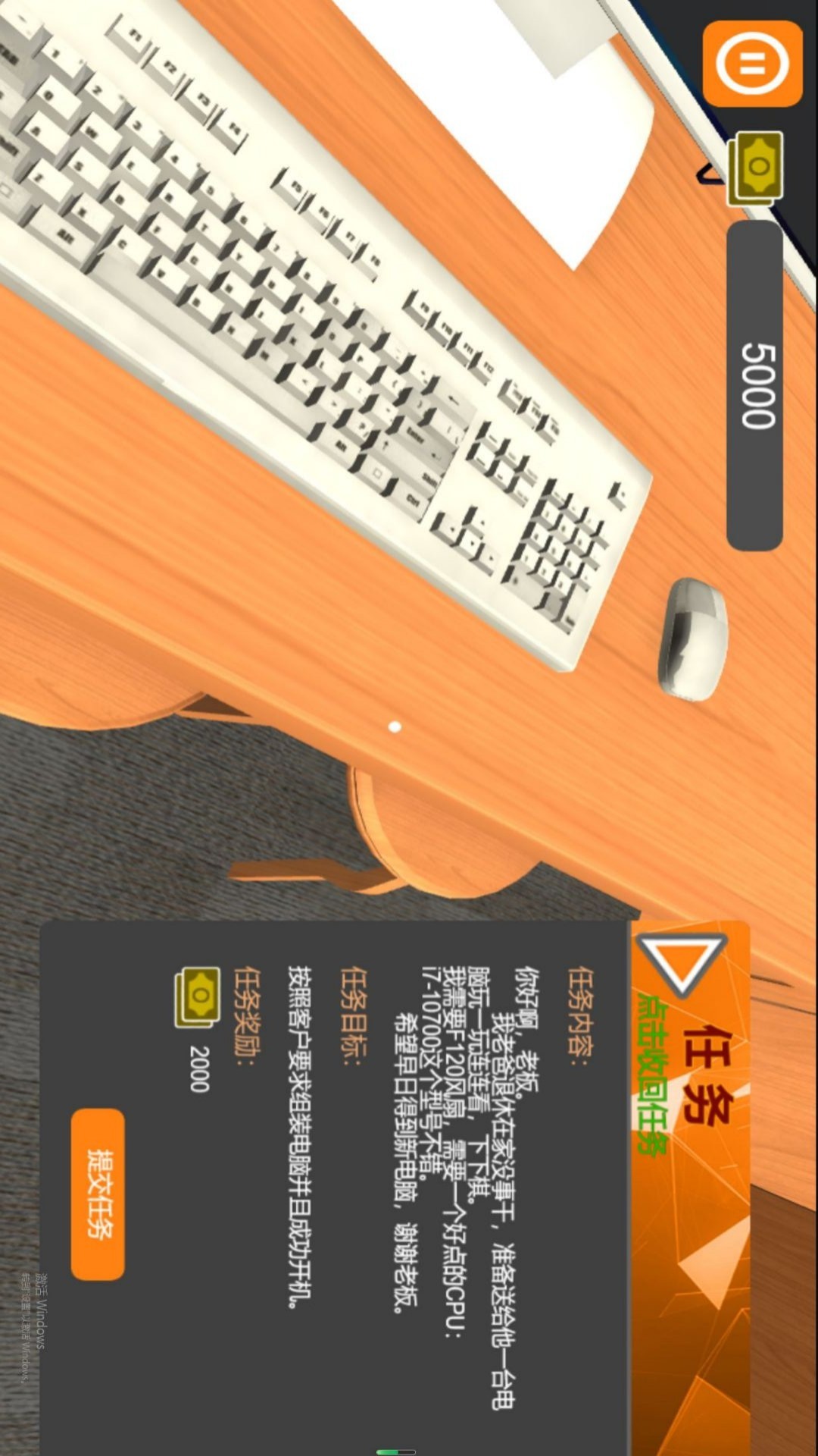 修理大师闯关游戏