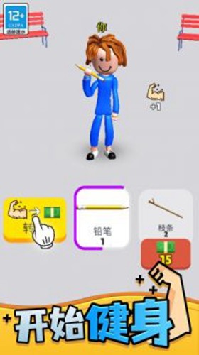 肌肉英雄游戏(Lifting HERO)图1
