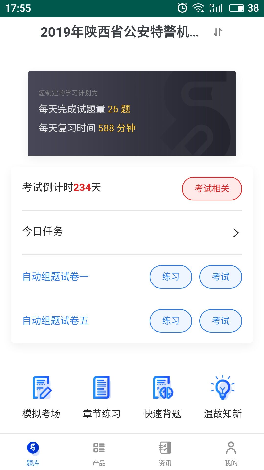 易考宝典app图1