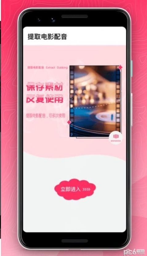 微微编辑视频app图1