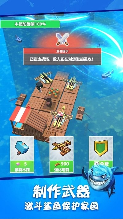 木筏求生世界游戏图1