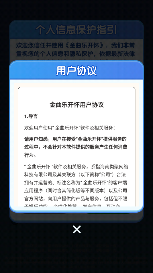 金曲乐开怀图3