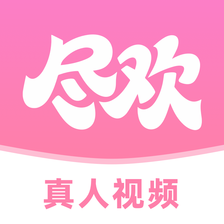 尽欢app图标