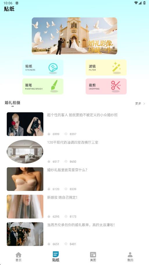 看道kroad相机软件图2