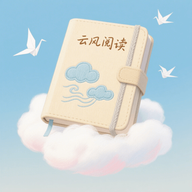 云风阅读器app图标